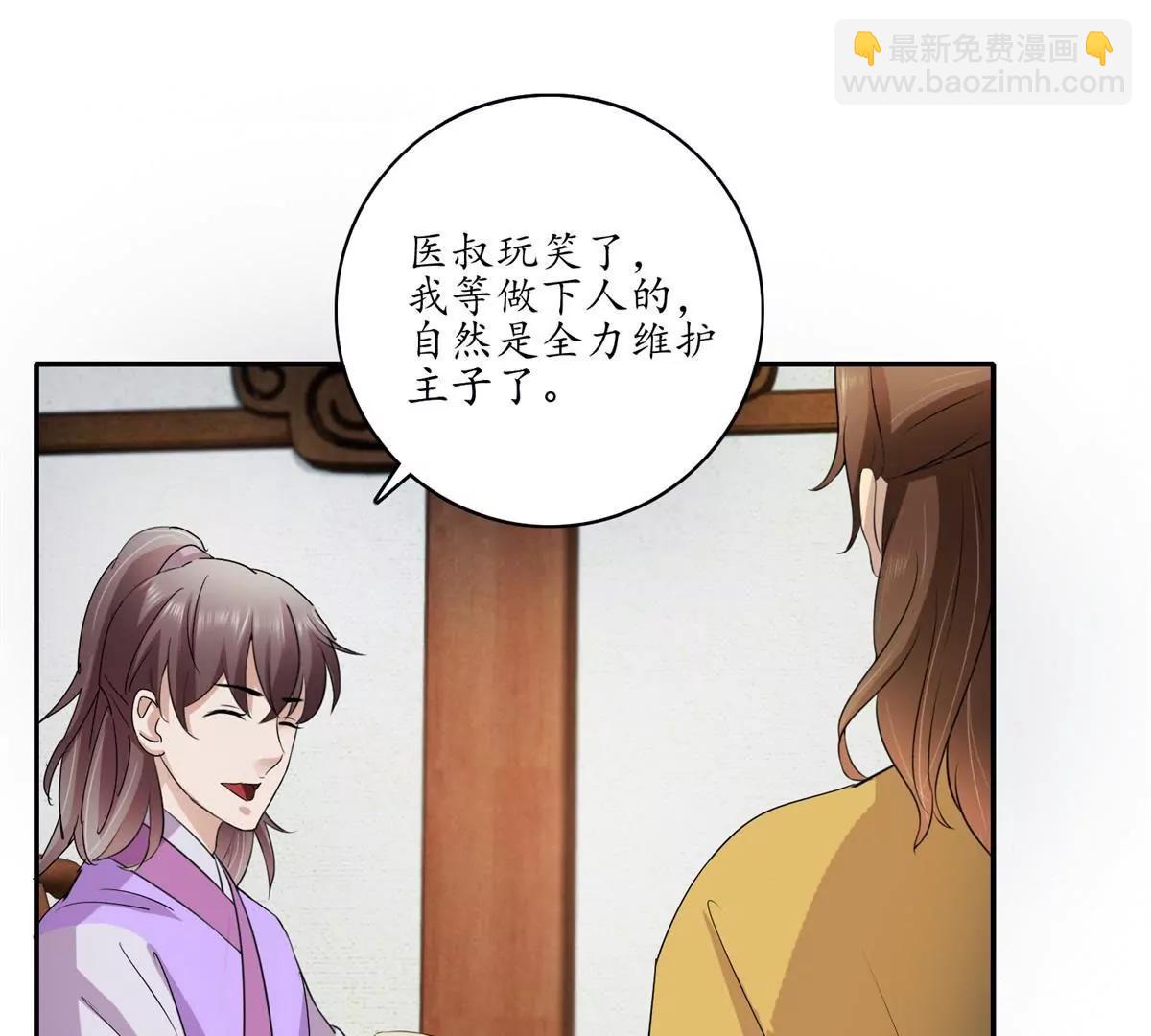 第18话 花香茶香20