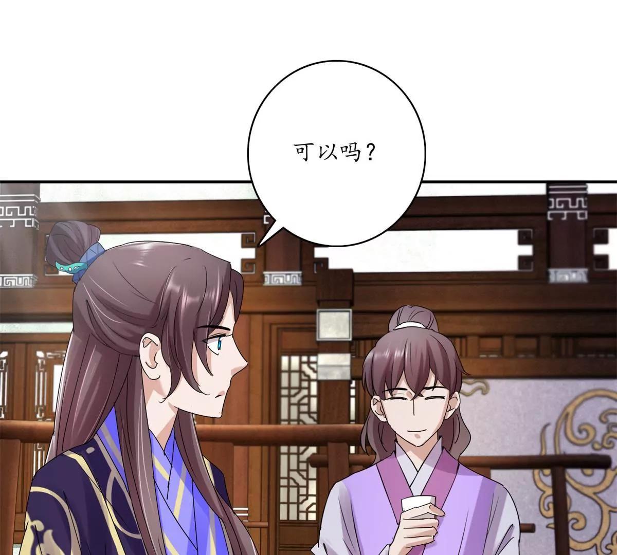 第18话 花香茶香25