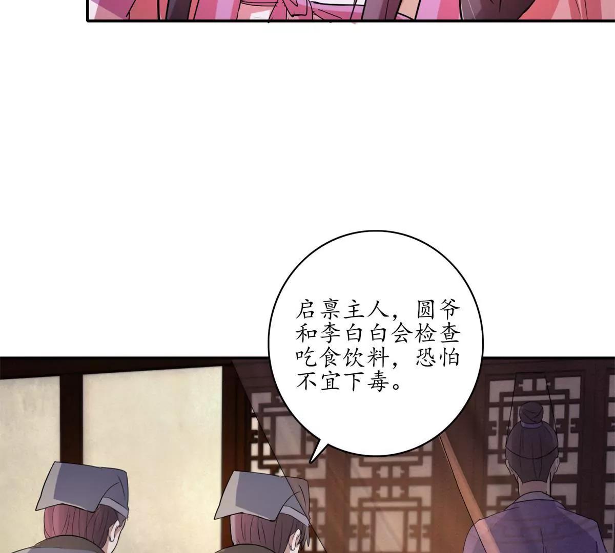 第18话 花香茶香30