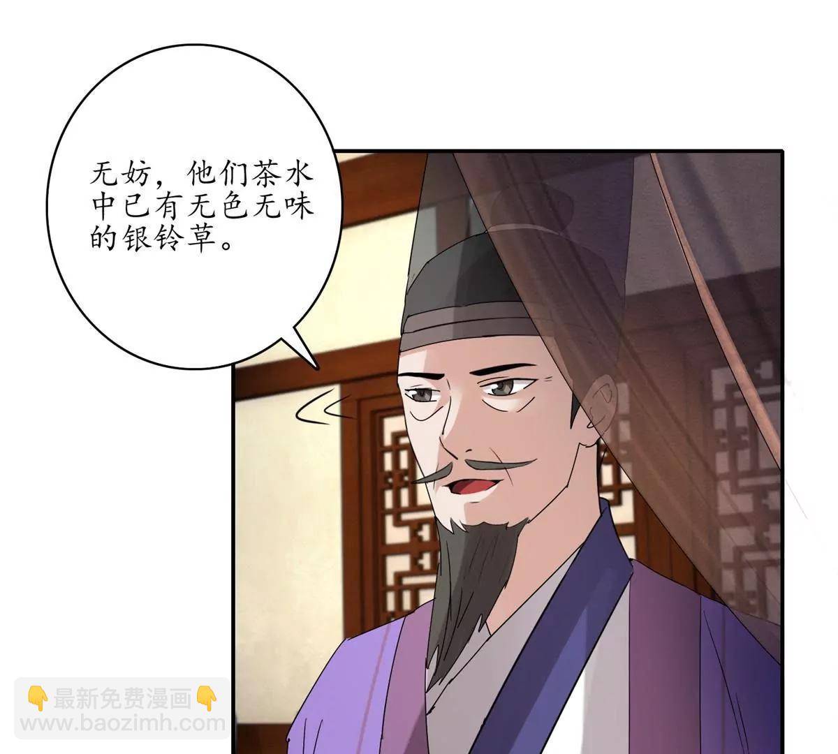 第18话 花香茶香32