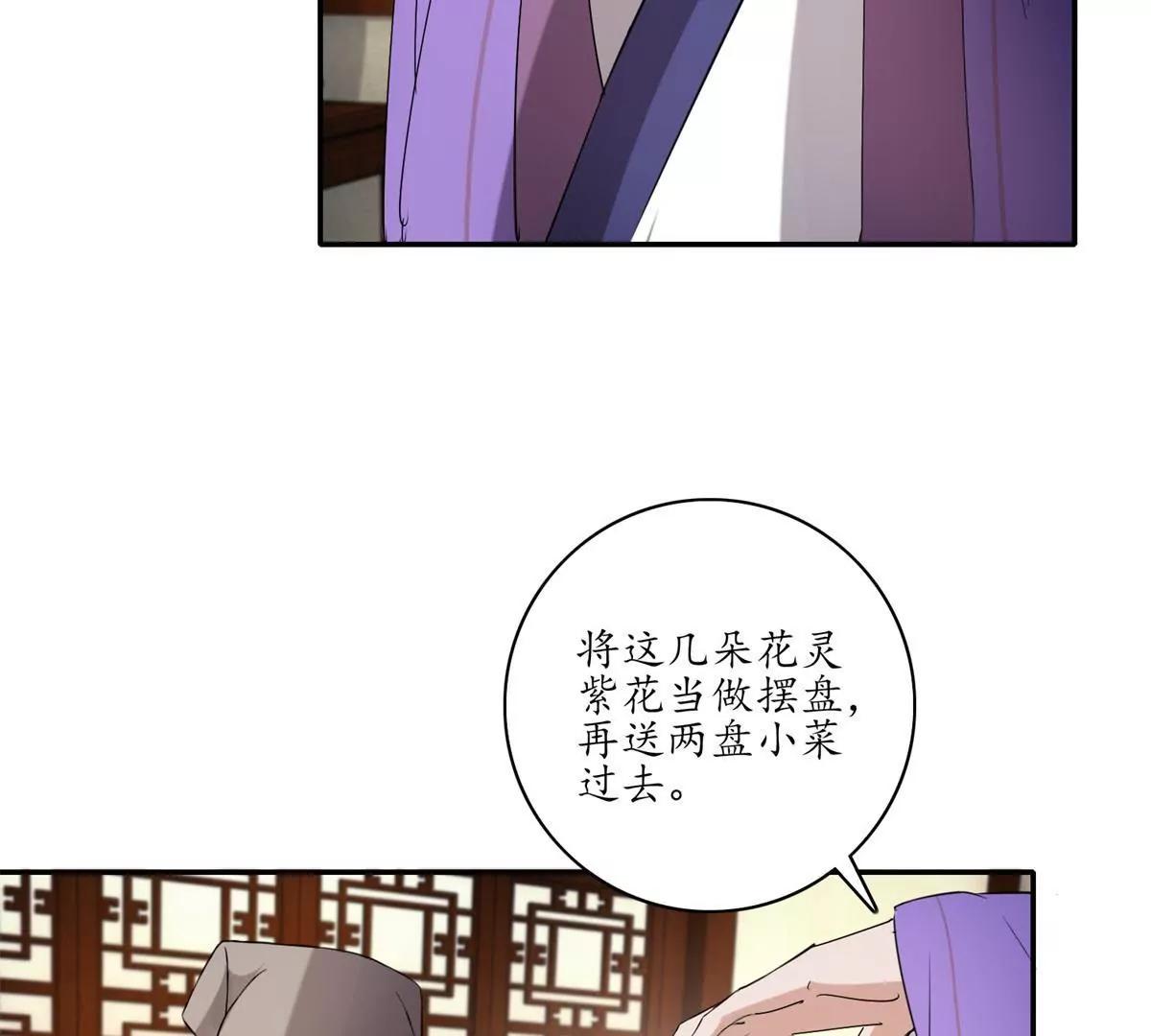 第18话 花香茶香33