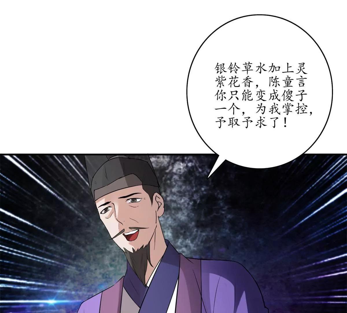 第18话 花香茶香35
