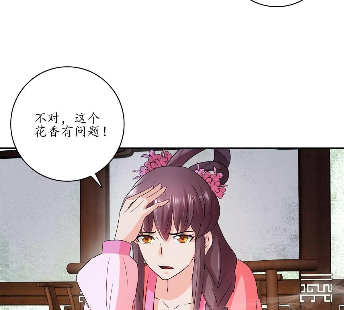 第18话 花香茶香45