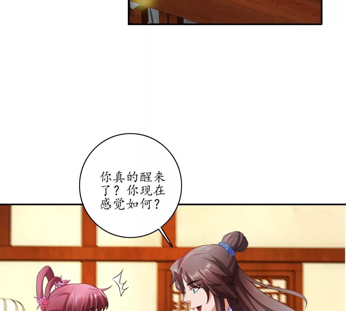 第24话 夜深露重3