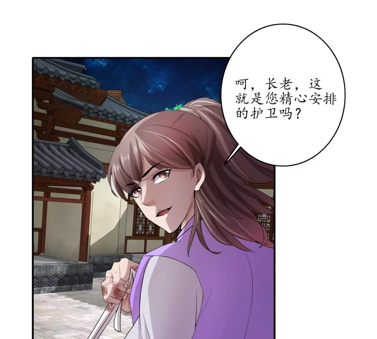 第24话 夜深露重32