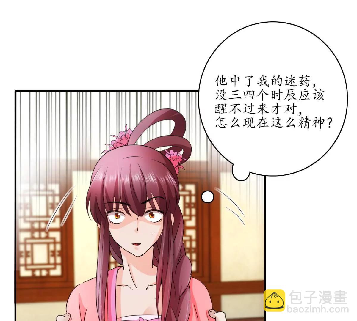 第24话 夜深露重5