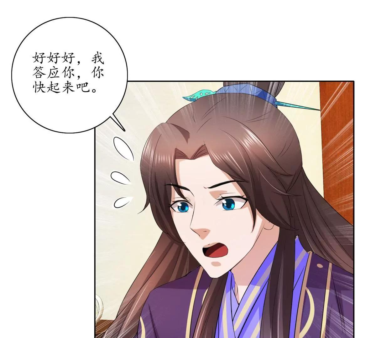第27话 安全检查33