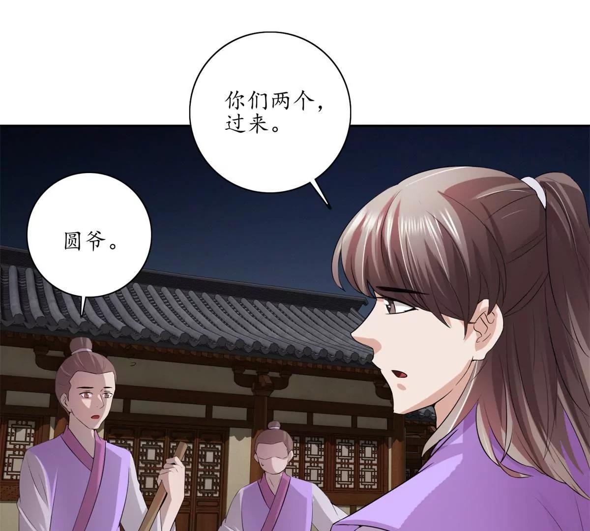 第27话 安全检查38