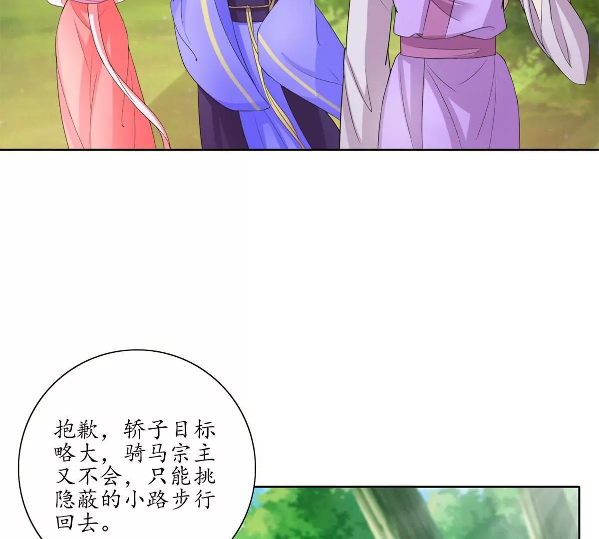 第28话 小圆的手段21