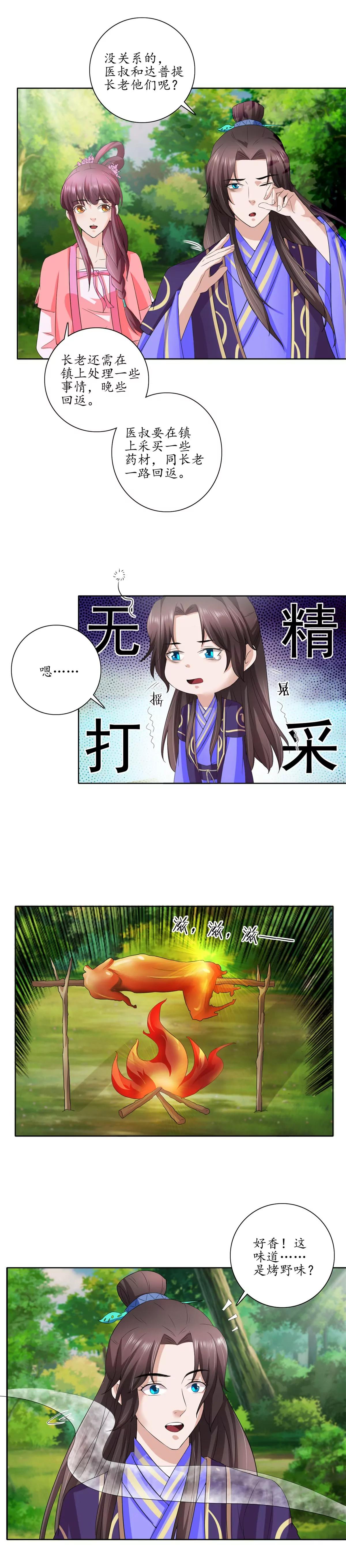 第28话 小圆的手段24
