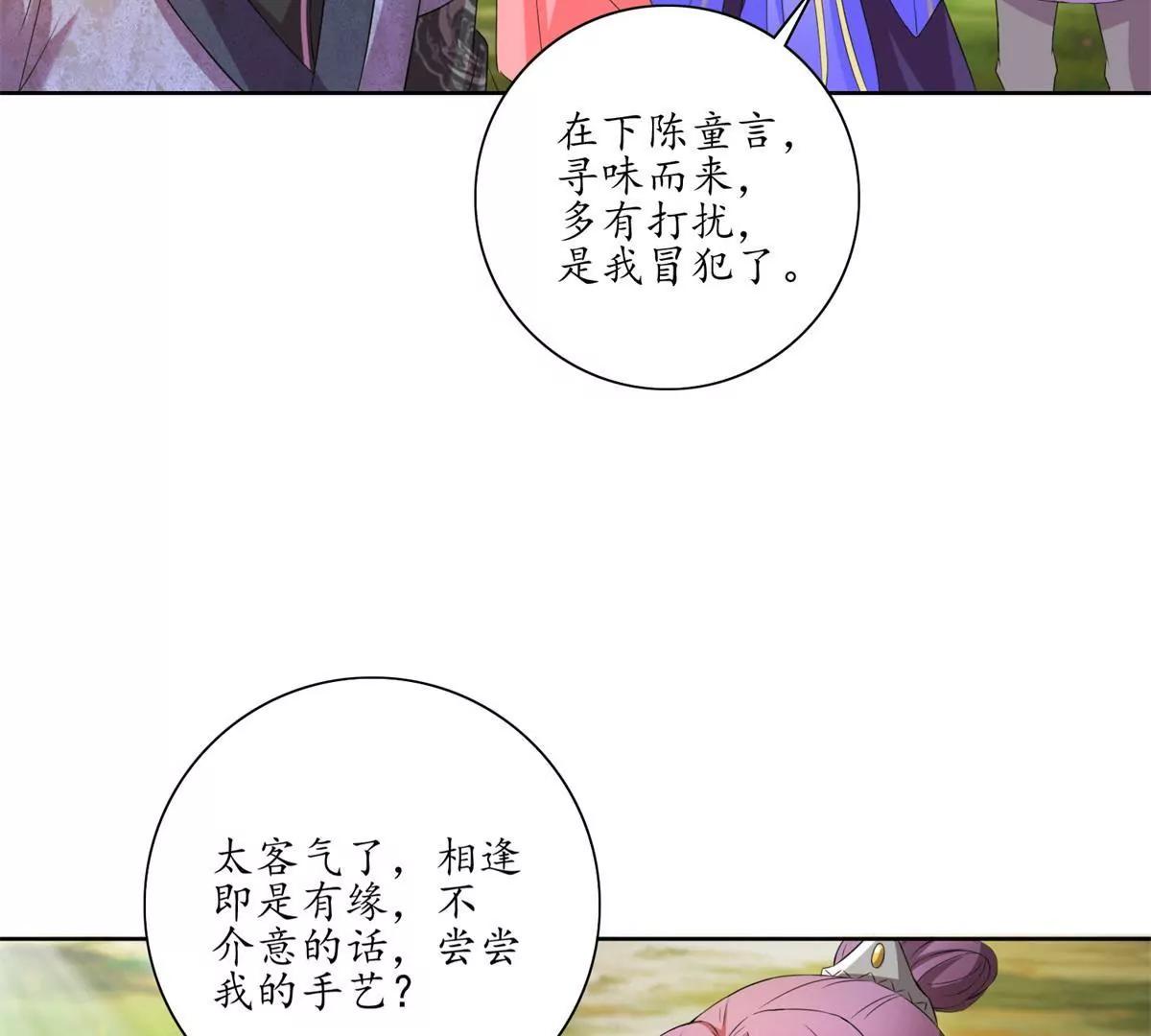 第28话 小圆的手段29