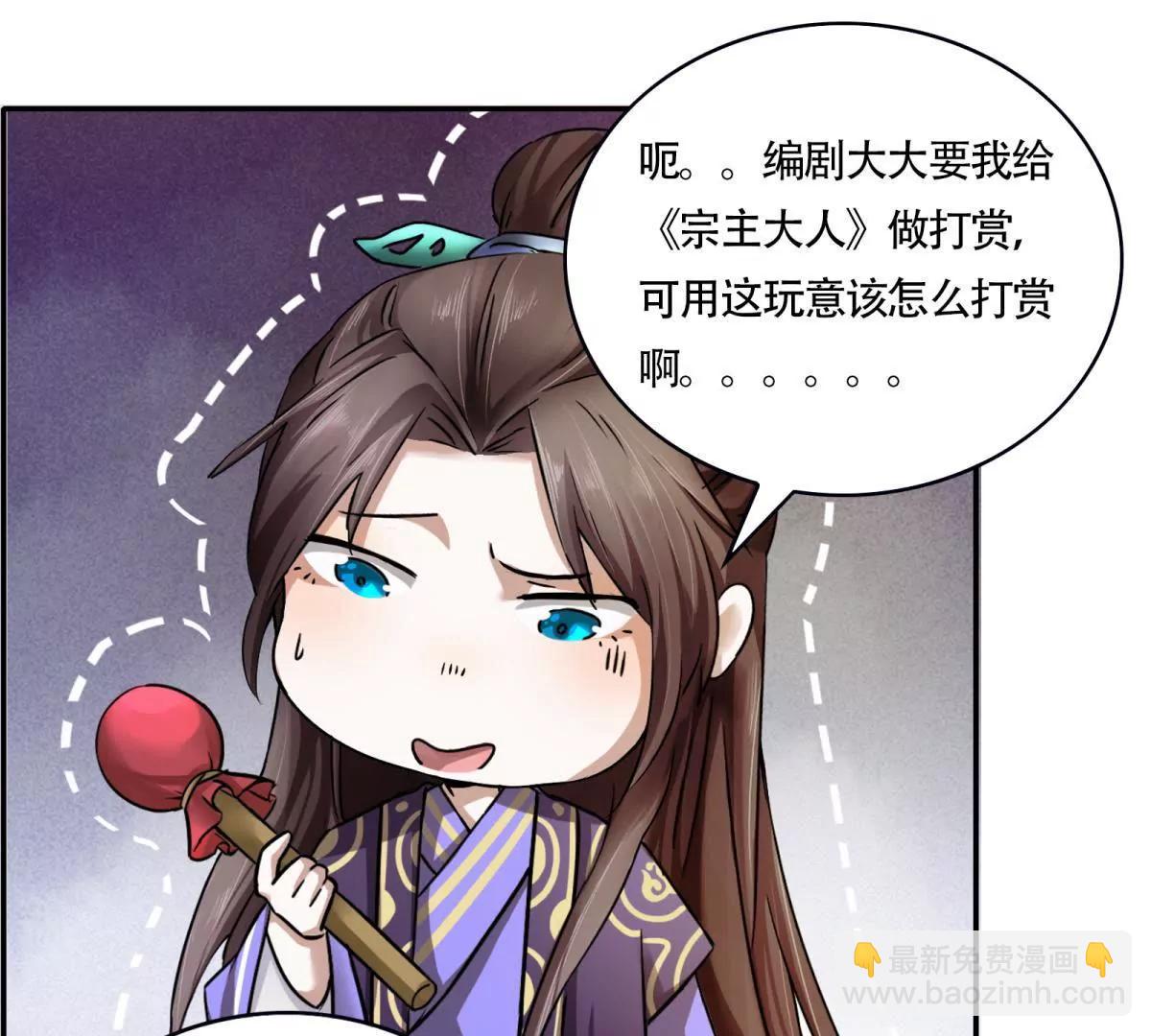 第28话 小圆的手段32