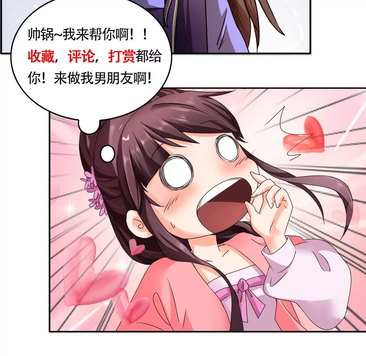 第28话 小圆的手段33