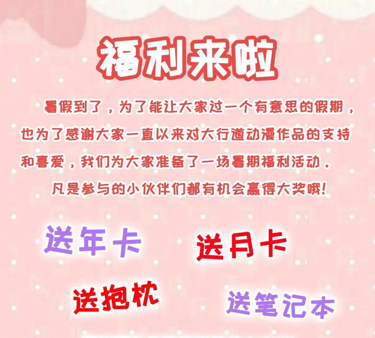 第28话 小圆的手段34