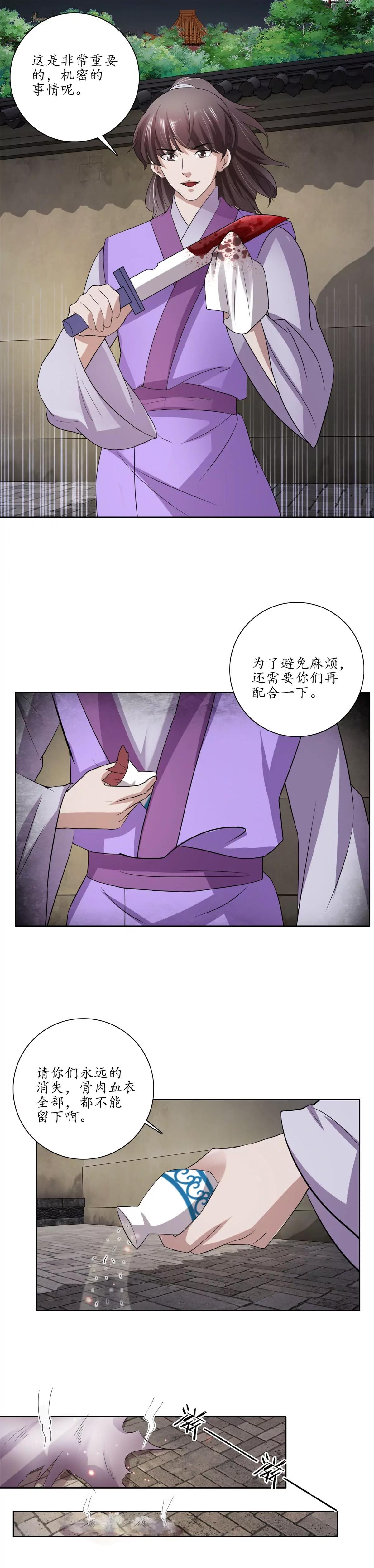 第28话 小圆的手段6