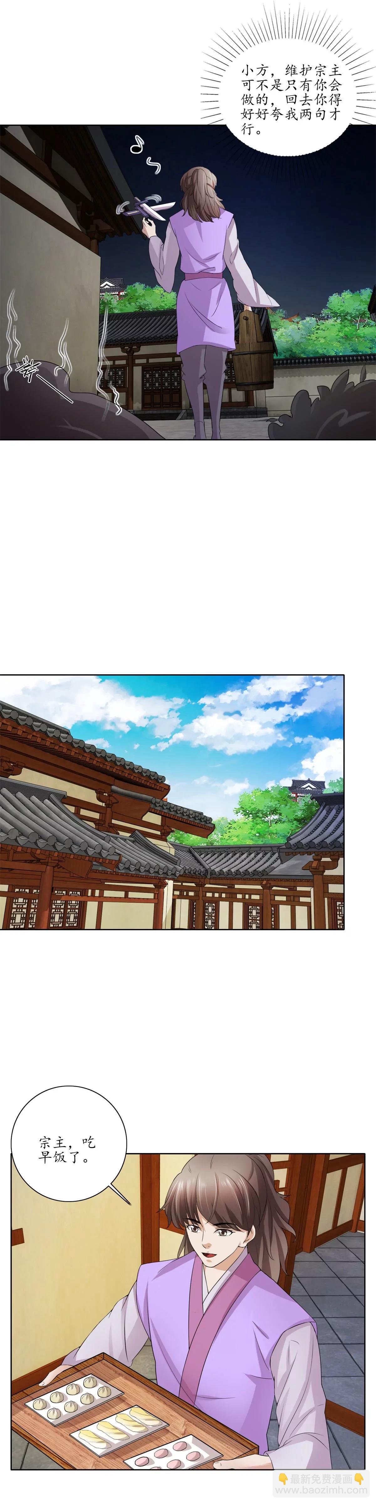 第28话 小圆的手段7