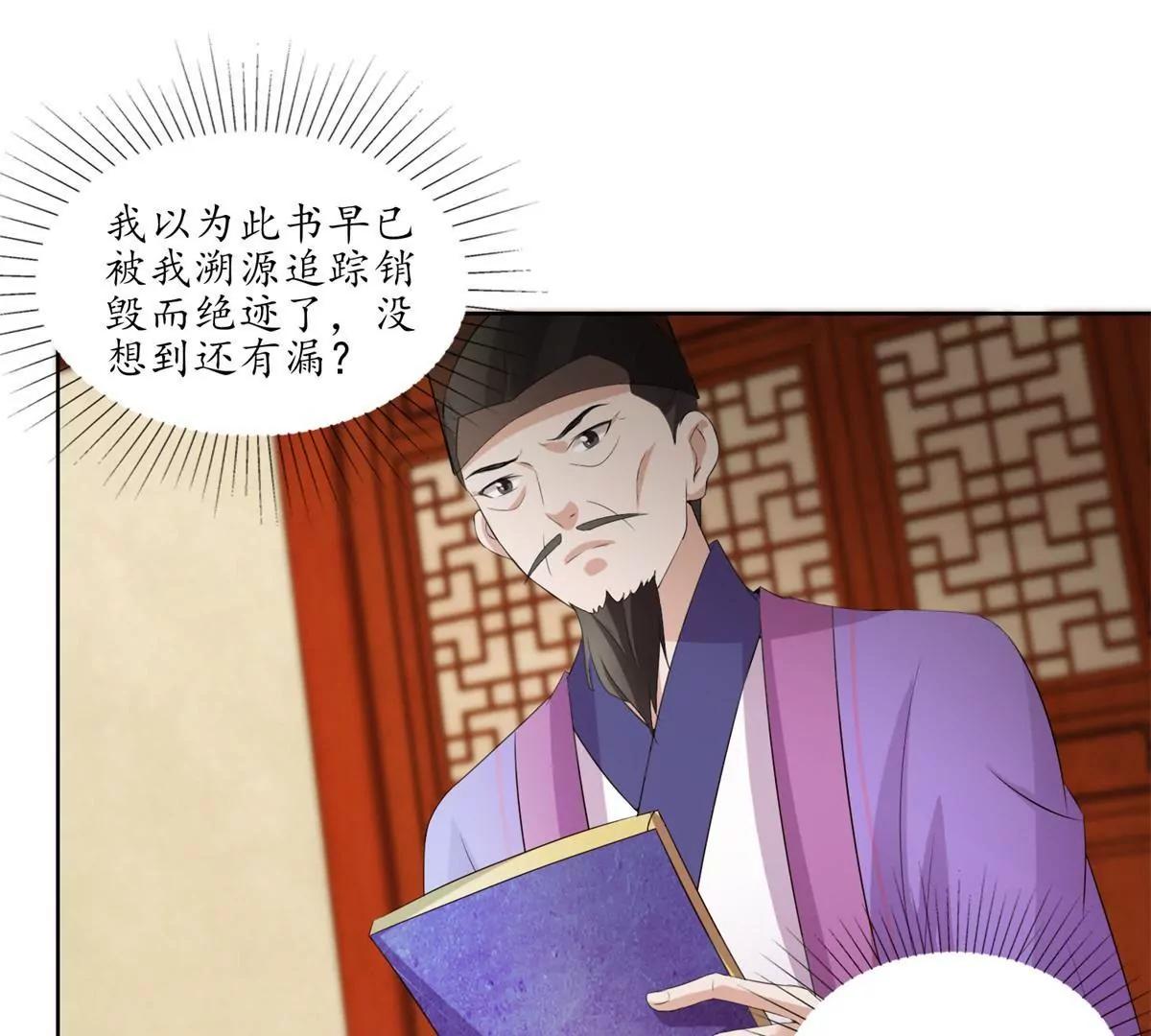 第31话 新的危机2