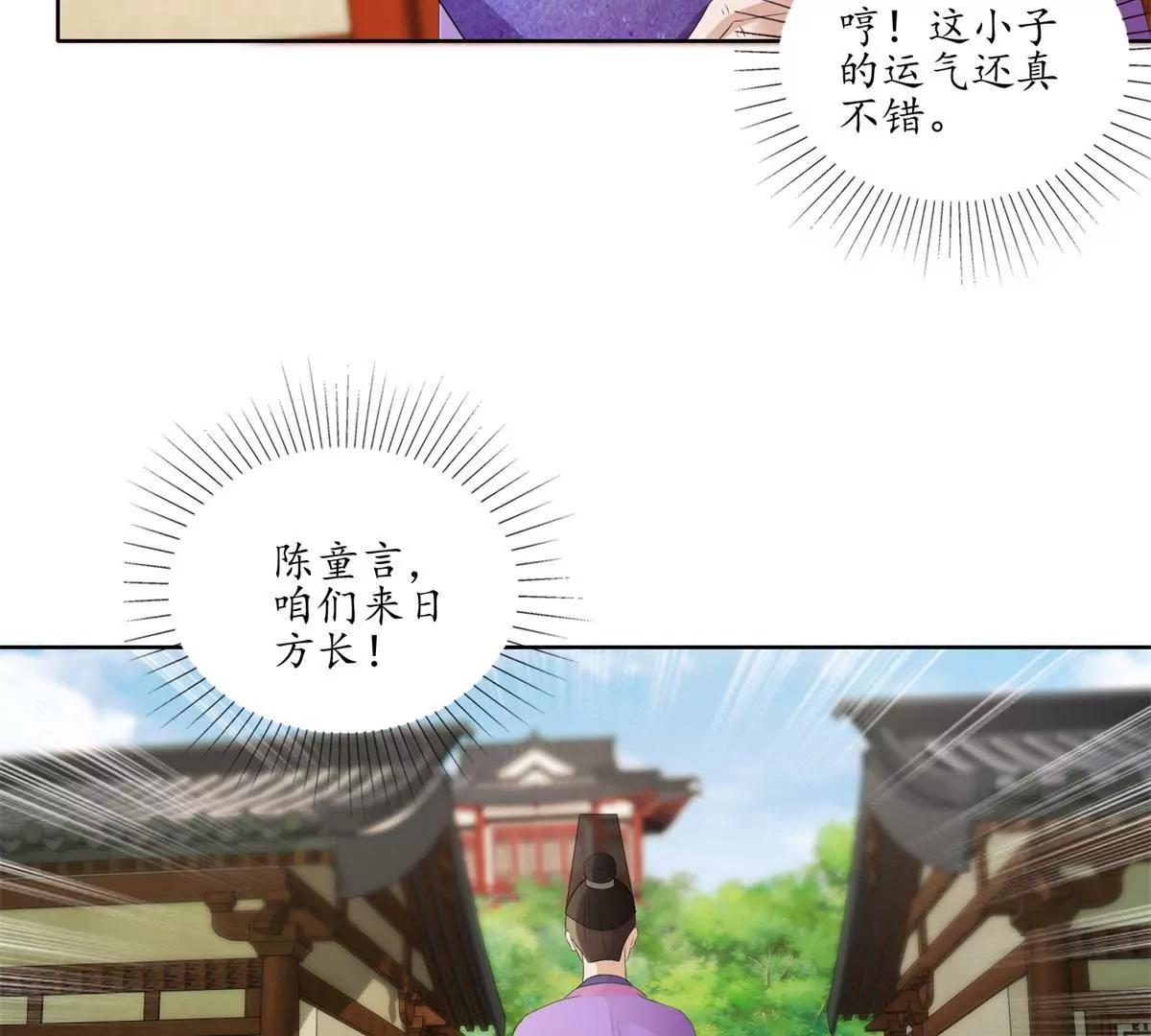 第31话 新的危机3