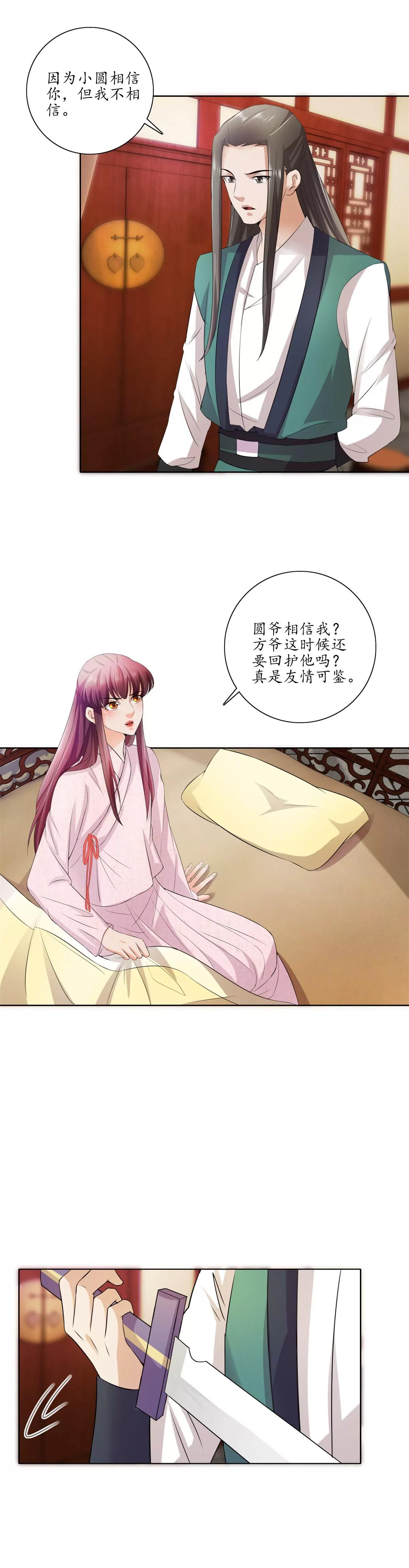 第31话 新的危机37