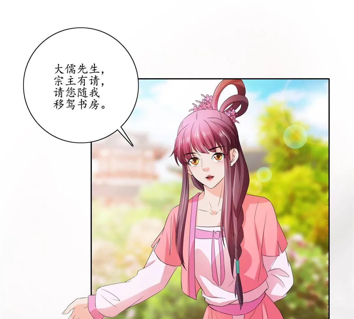 第36话 引路，饮茶17