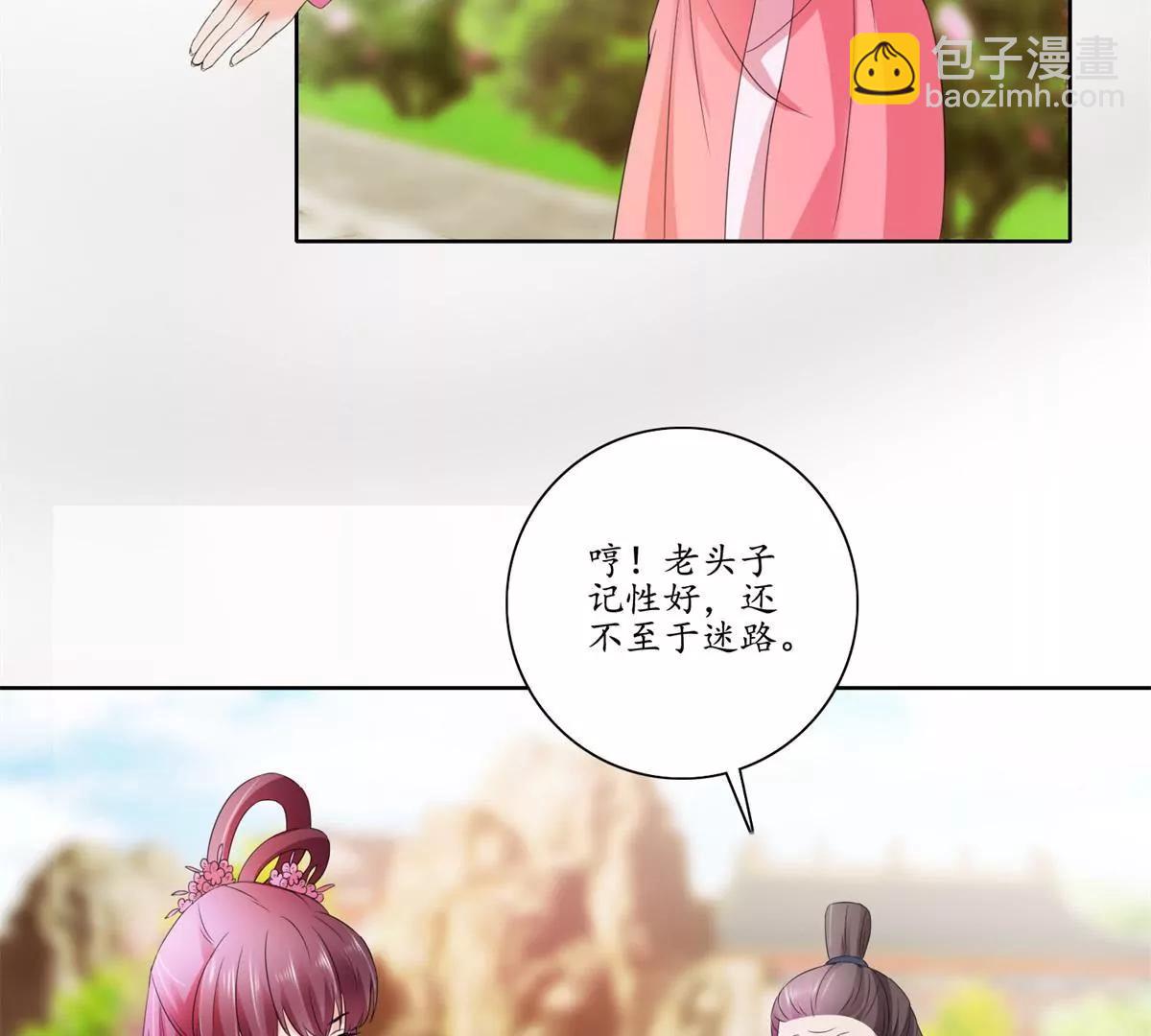 第36话 引路，饮茶18