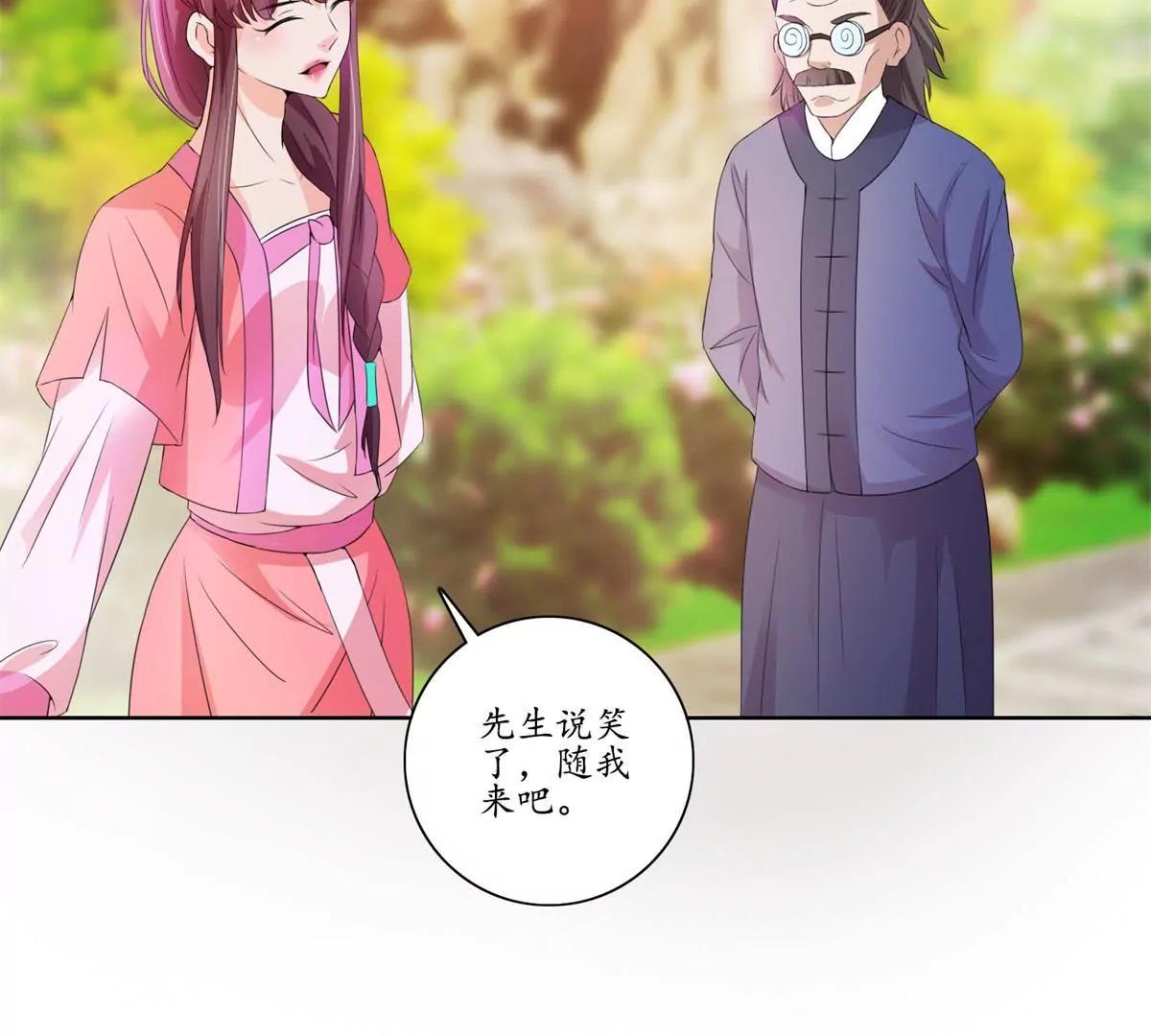 第36话 引路，饮茶19