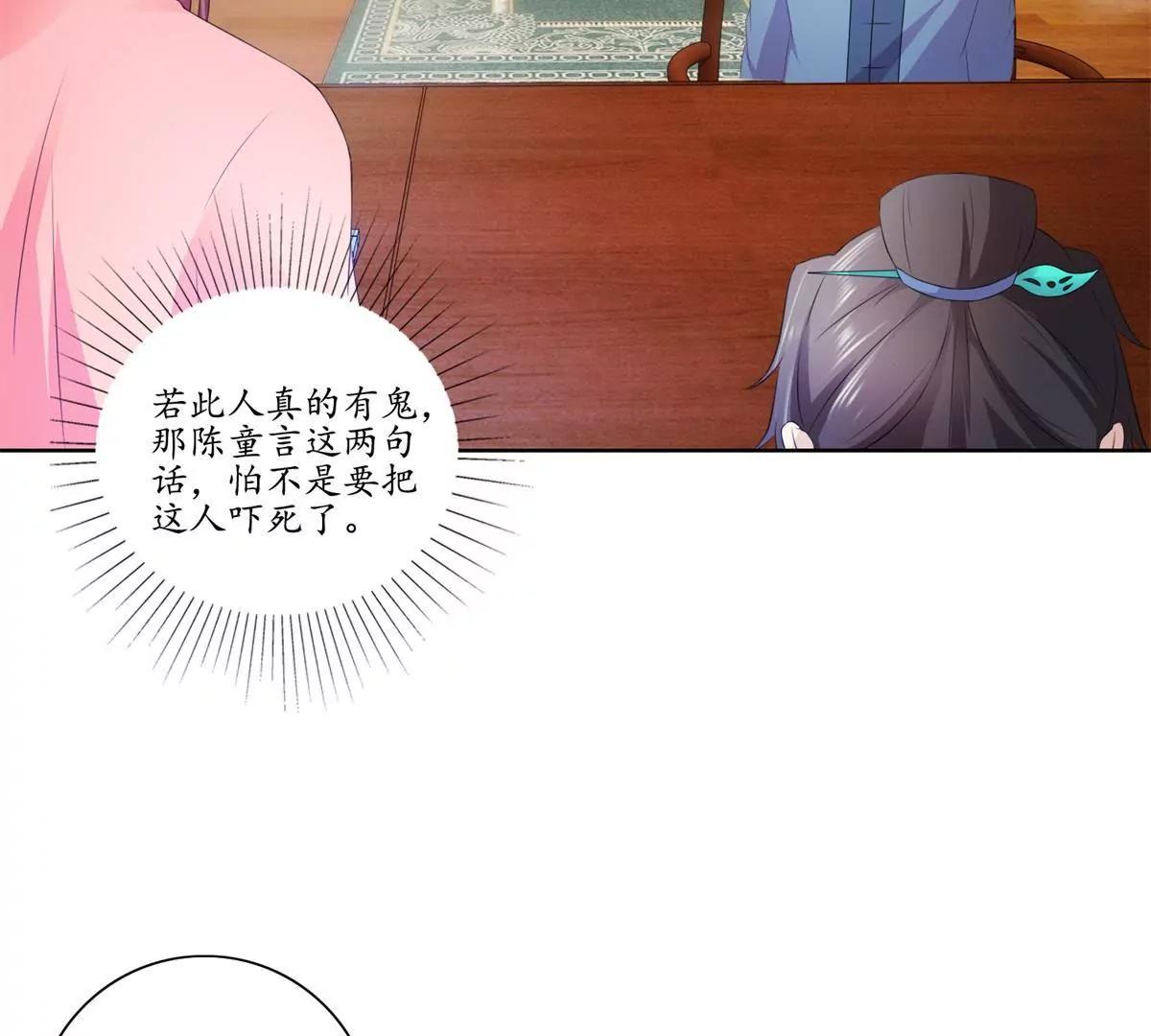 第36话 引路，饮茶29
