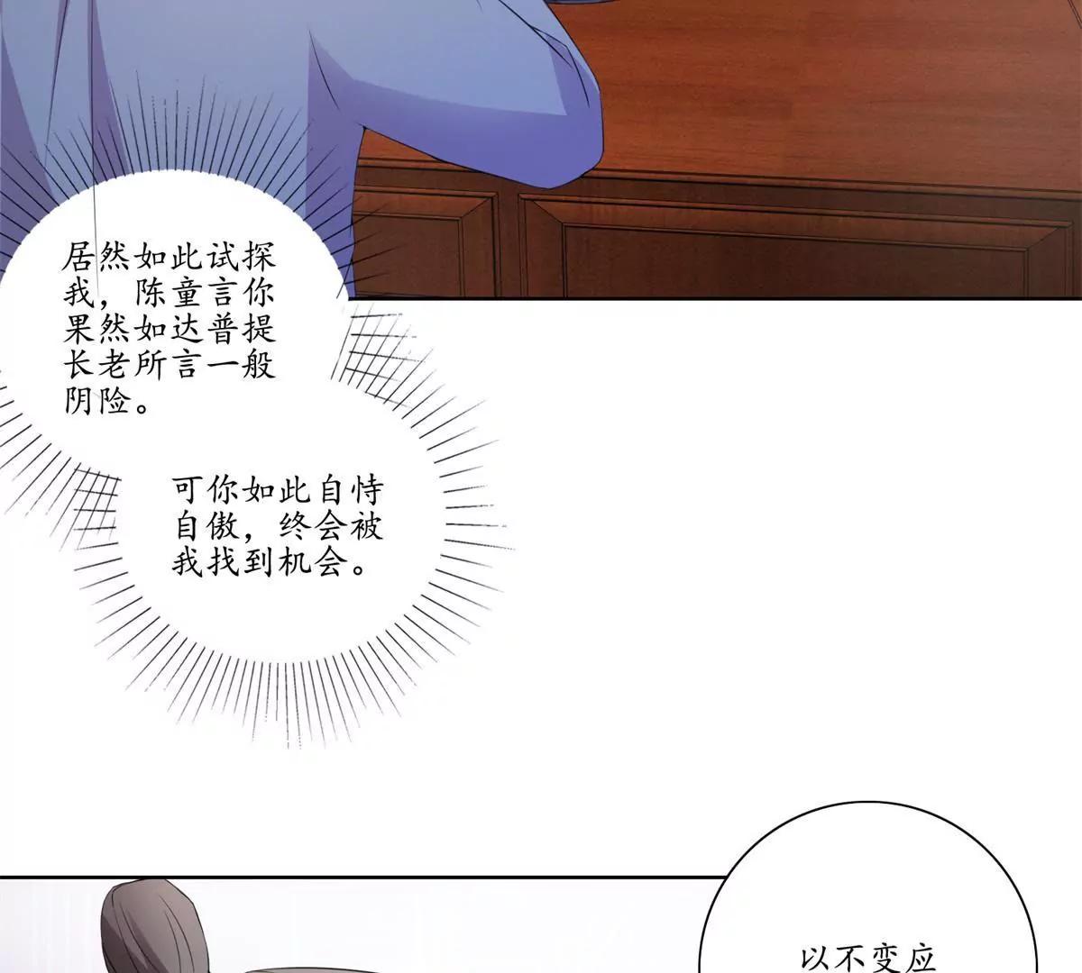 第36话 引路，饮茶33