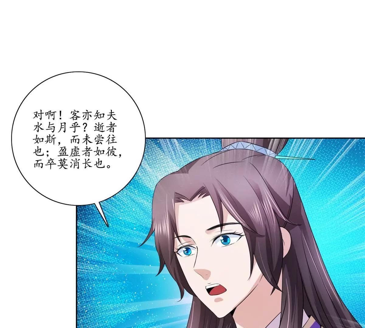 第36话 引路，饮茶35