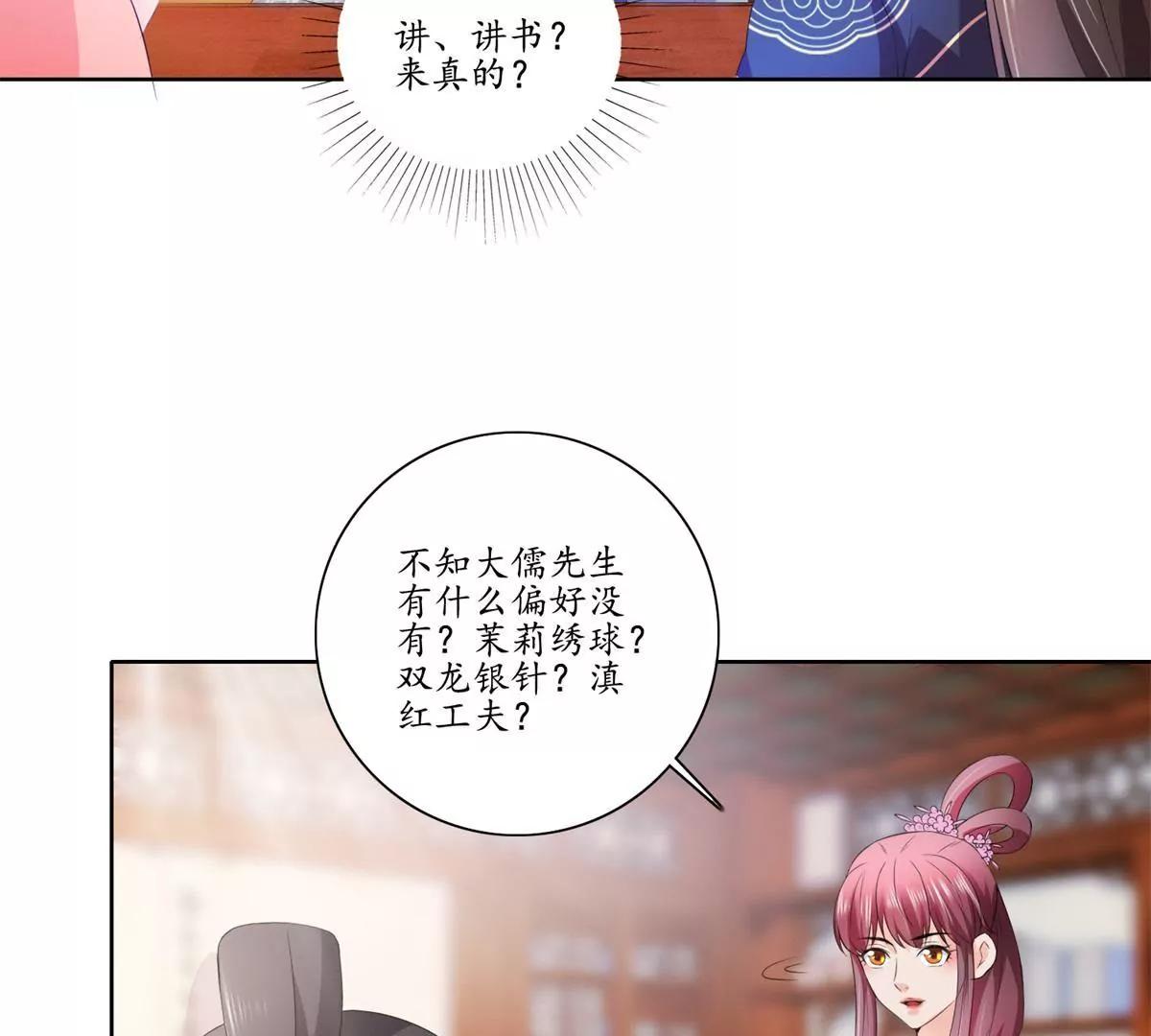第36话 引路，饮茶38