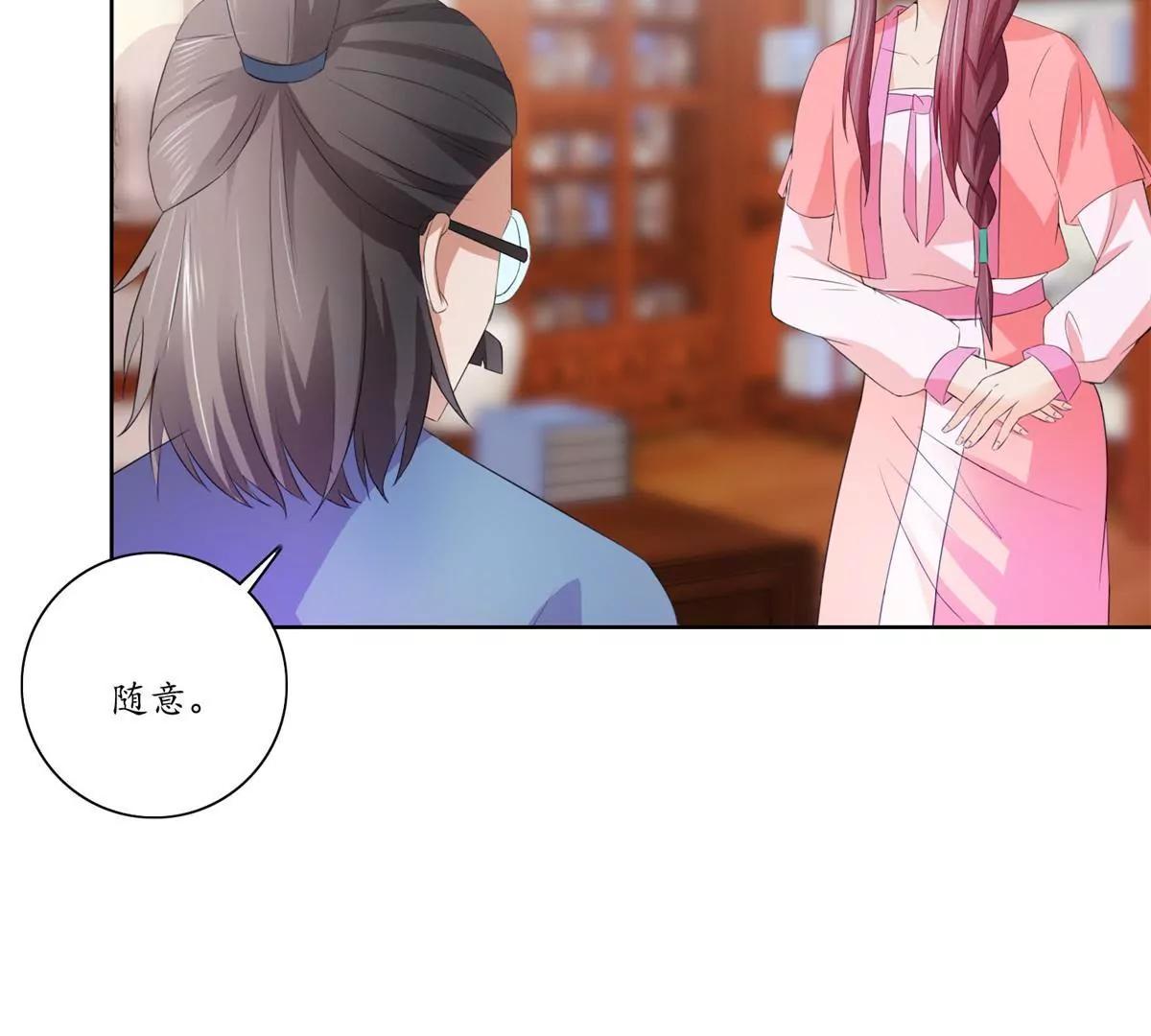第36话 引路，饮茶39