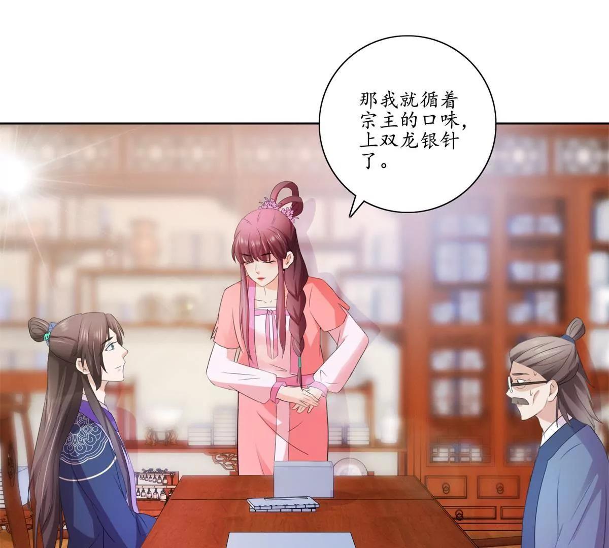 第36话 引路，饮茶40