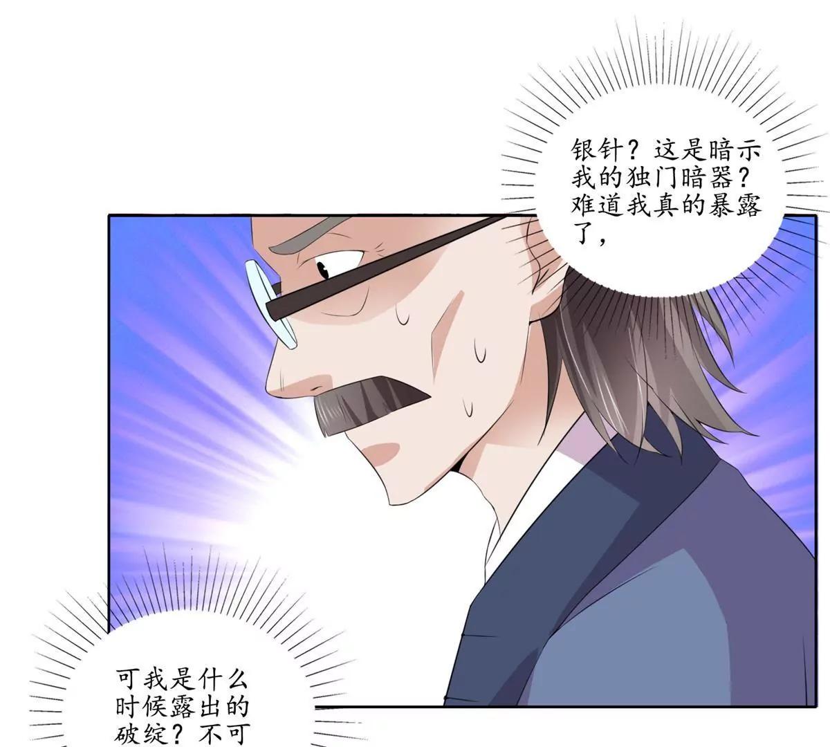 第36话 引路，饮茶42