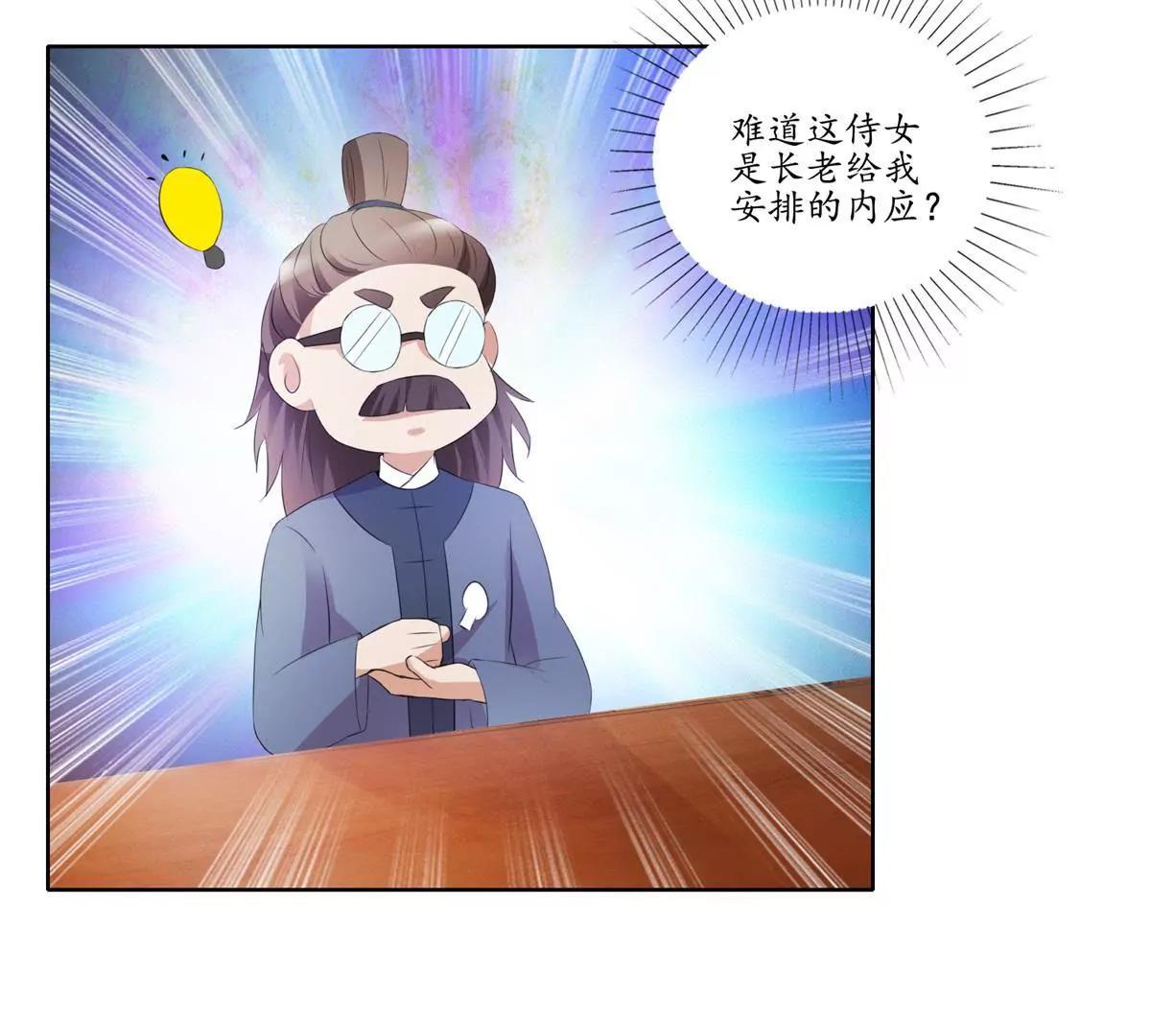 第36话 引路，饮茶45