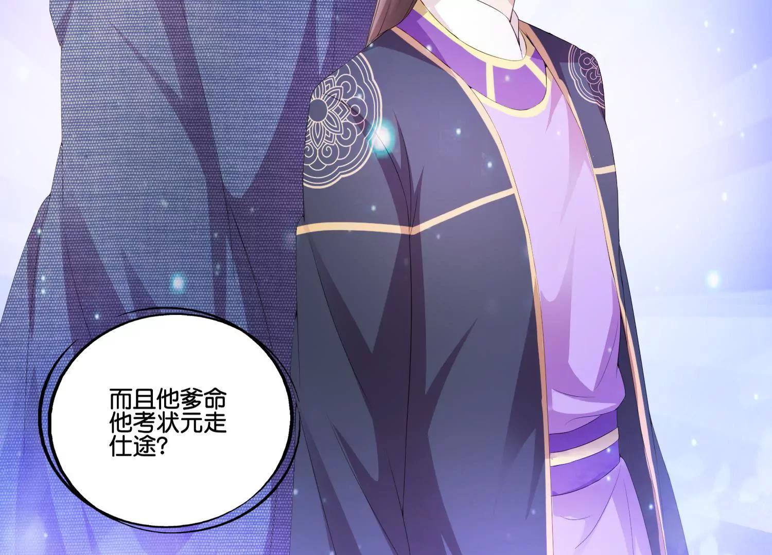 第46话 蓄势待发29