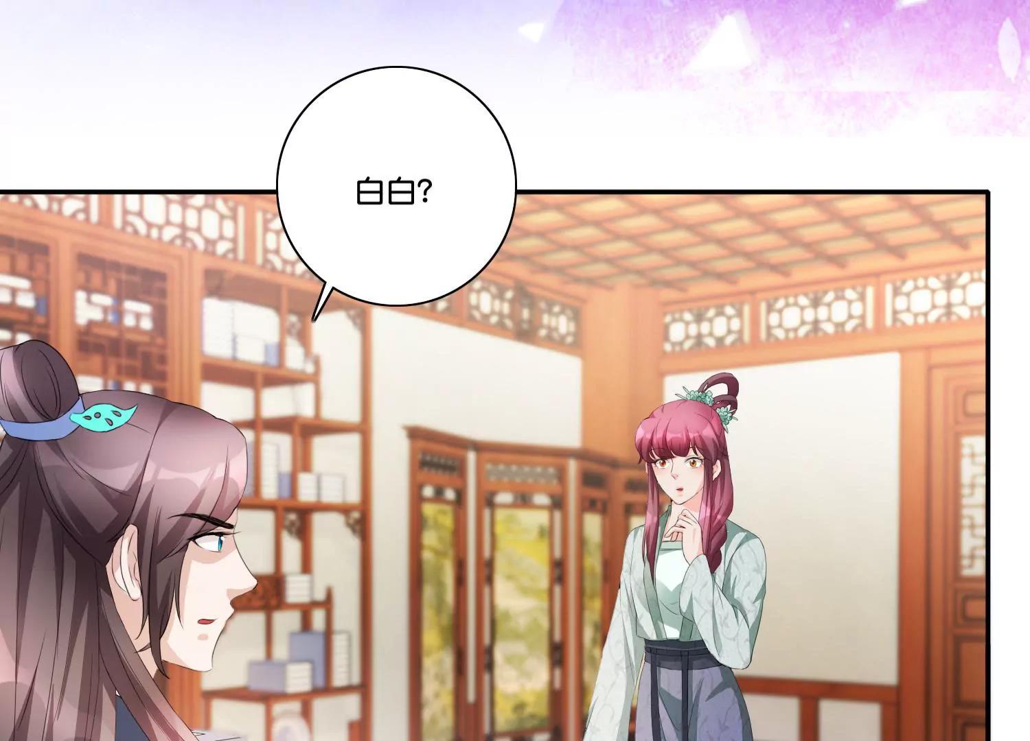 第46话 蓄势待发31