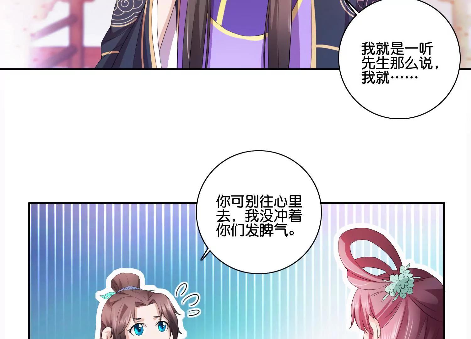 第46话 蓄势待发34