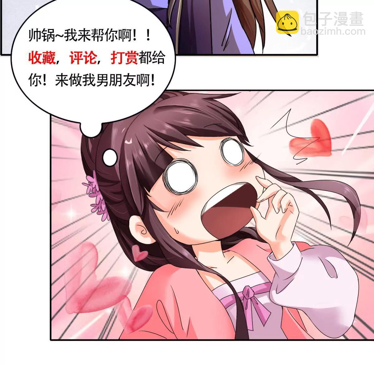 第46话 蓄势待发48