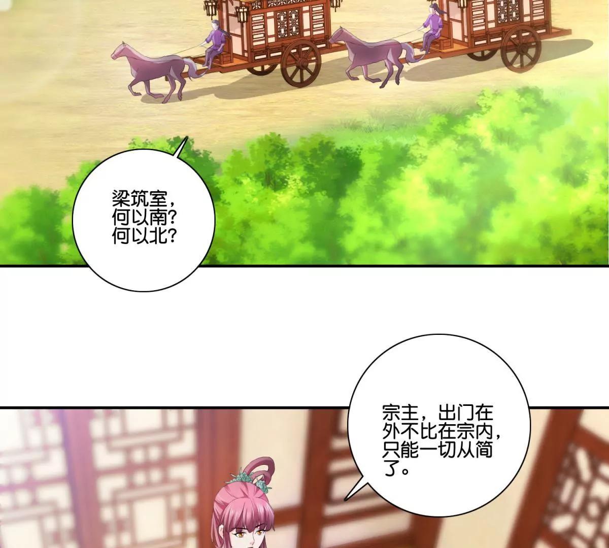 第48话 车轮滚滚31
