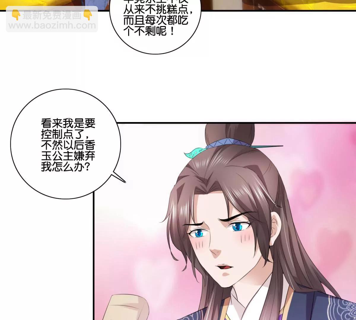 第48话 车轮滚滚37