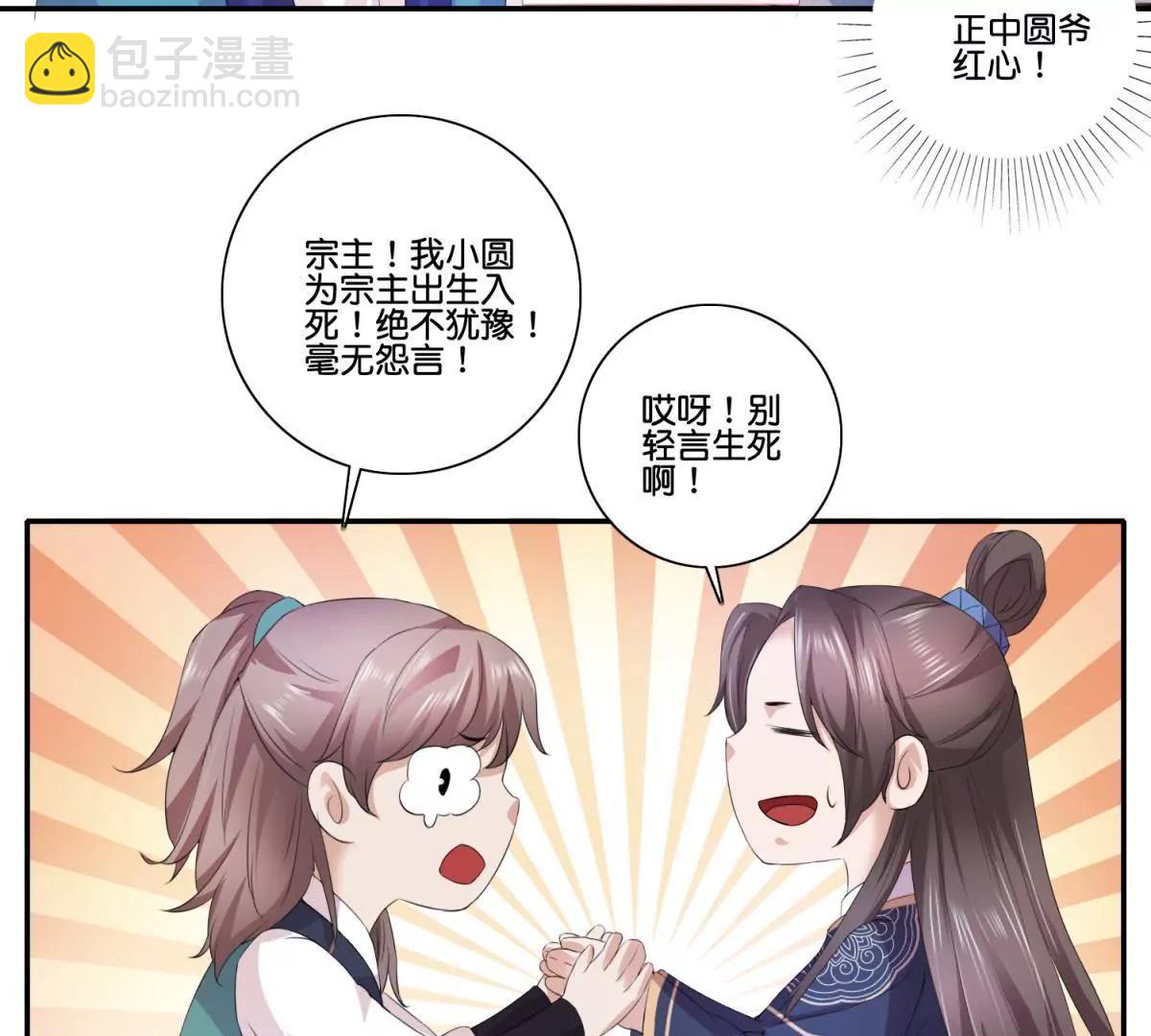 第48话 车轮滚滚8
