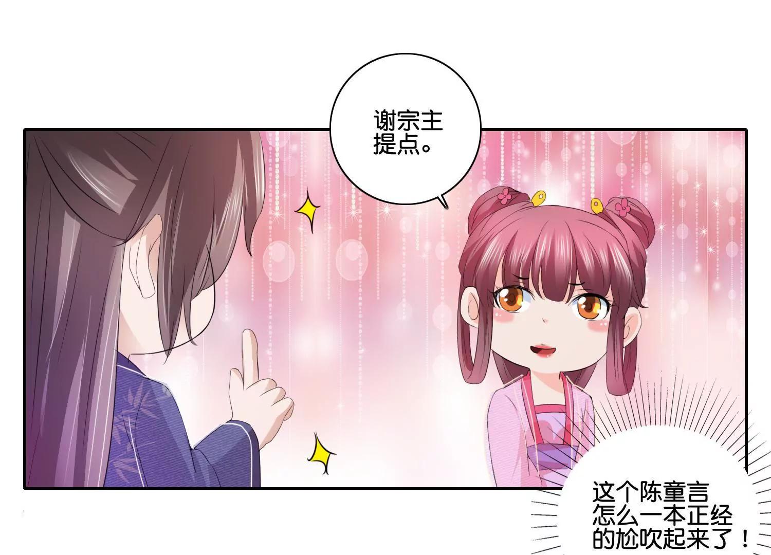 第55话 人参露阴谋14