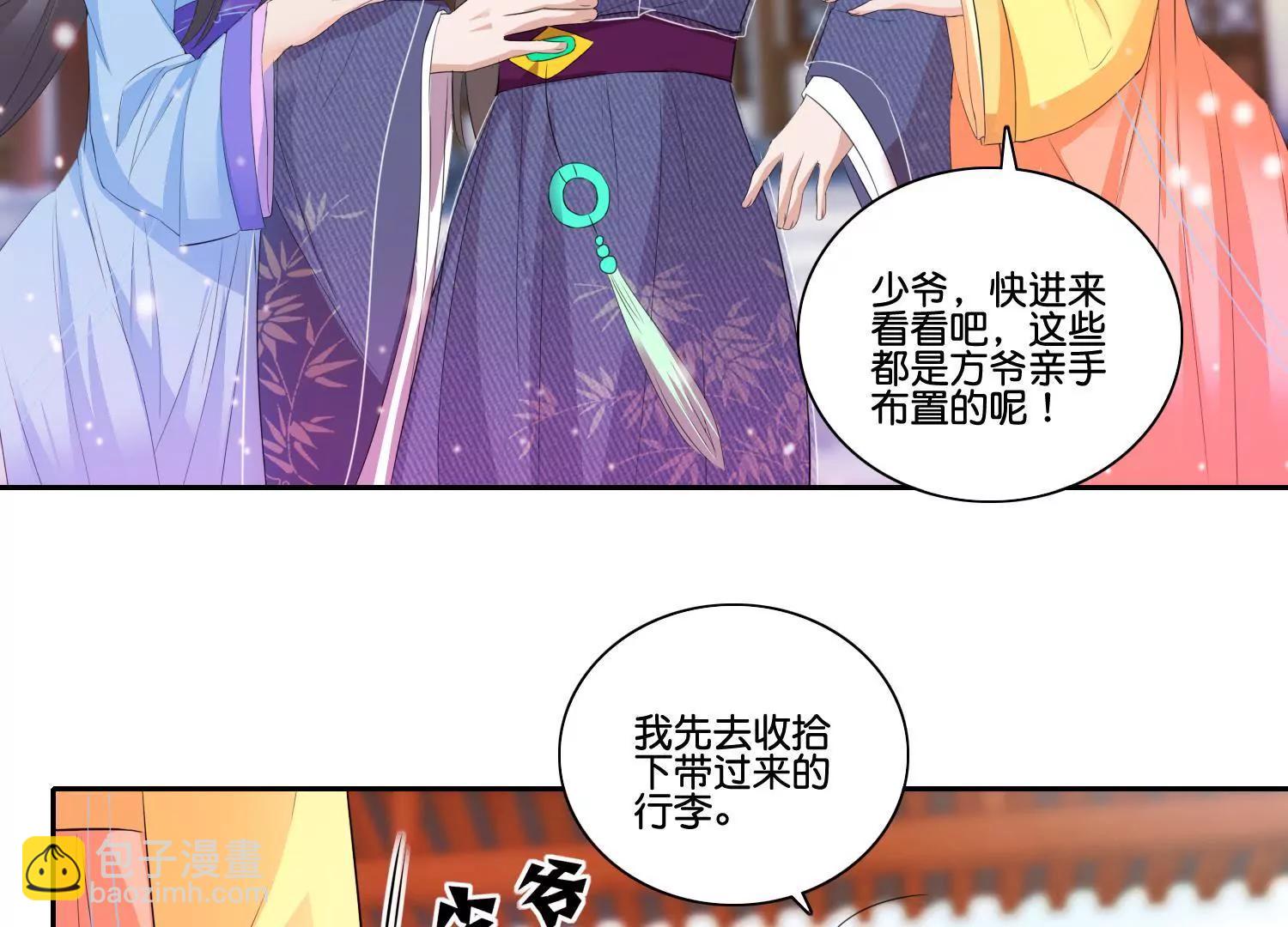 第55话 人参露阴谋16