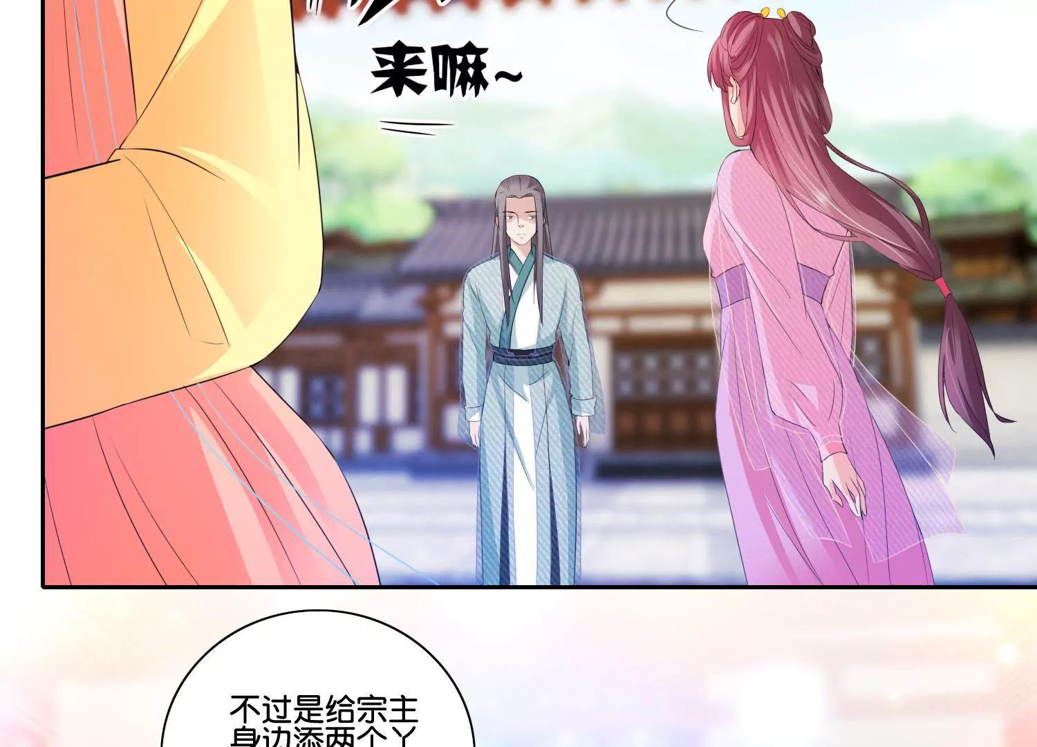 第55话 人参露阴谋17
