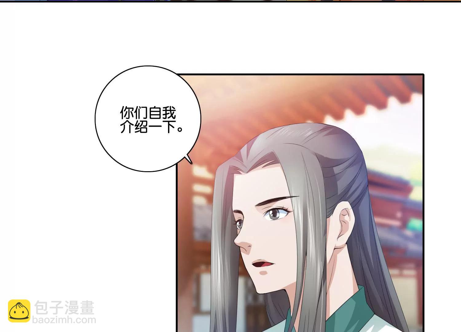 第55话 人参露阴谋3