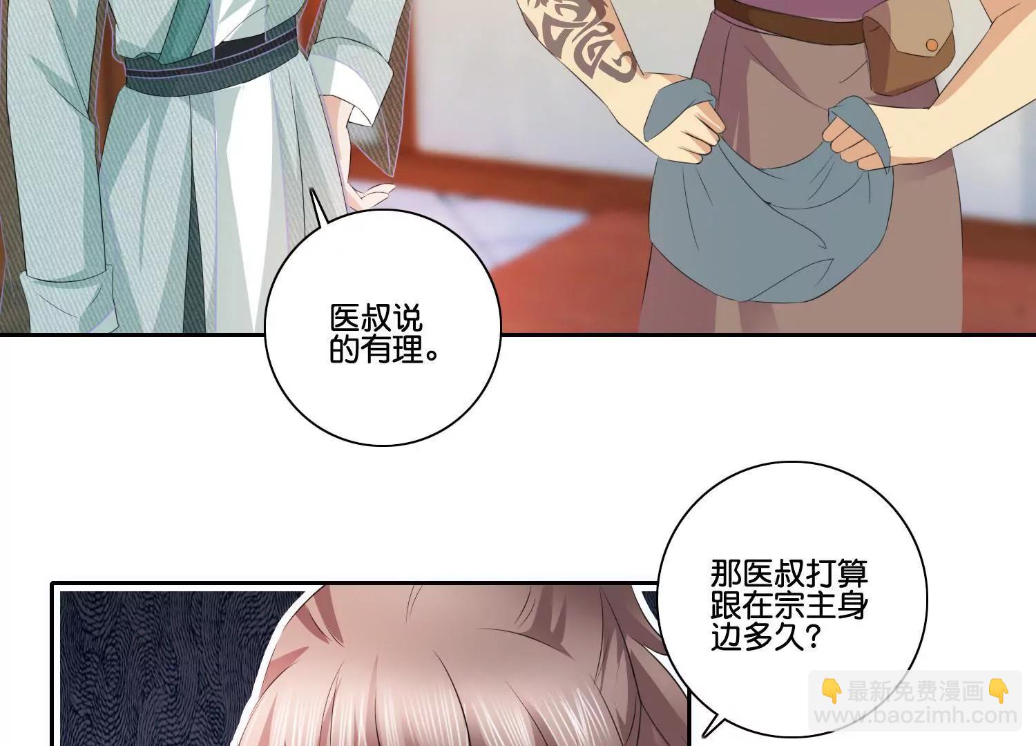 第55话 人参露阴谋38