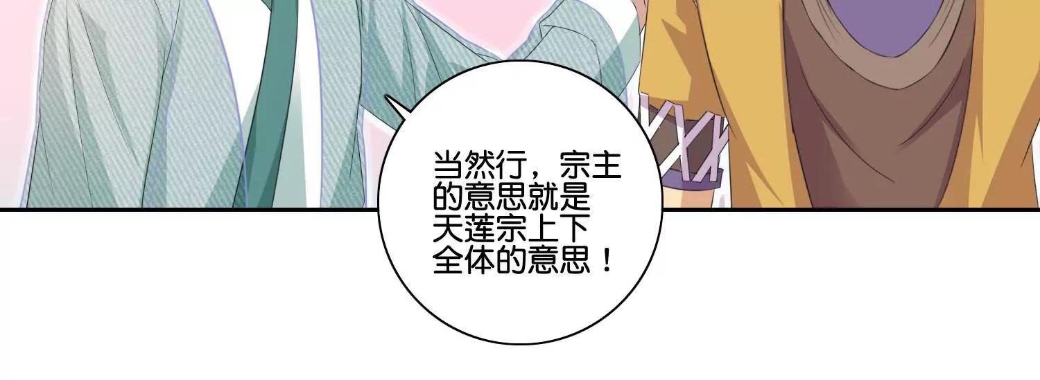 第55话 人参露阴谋41
