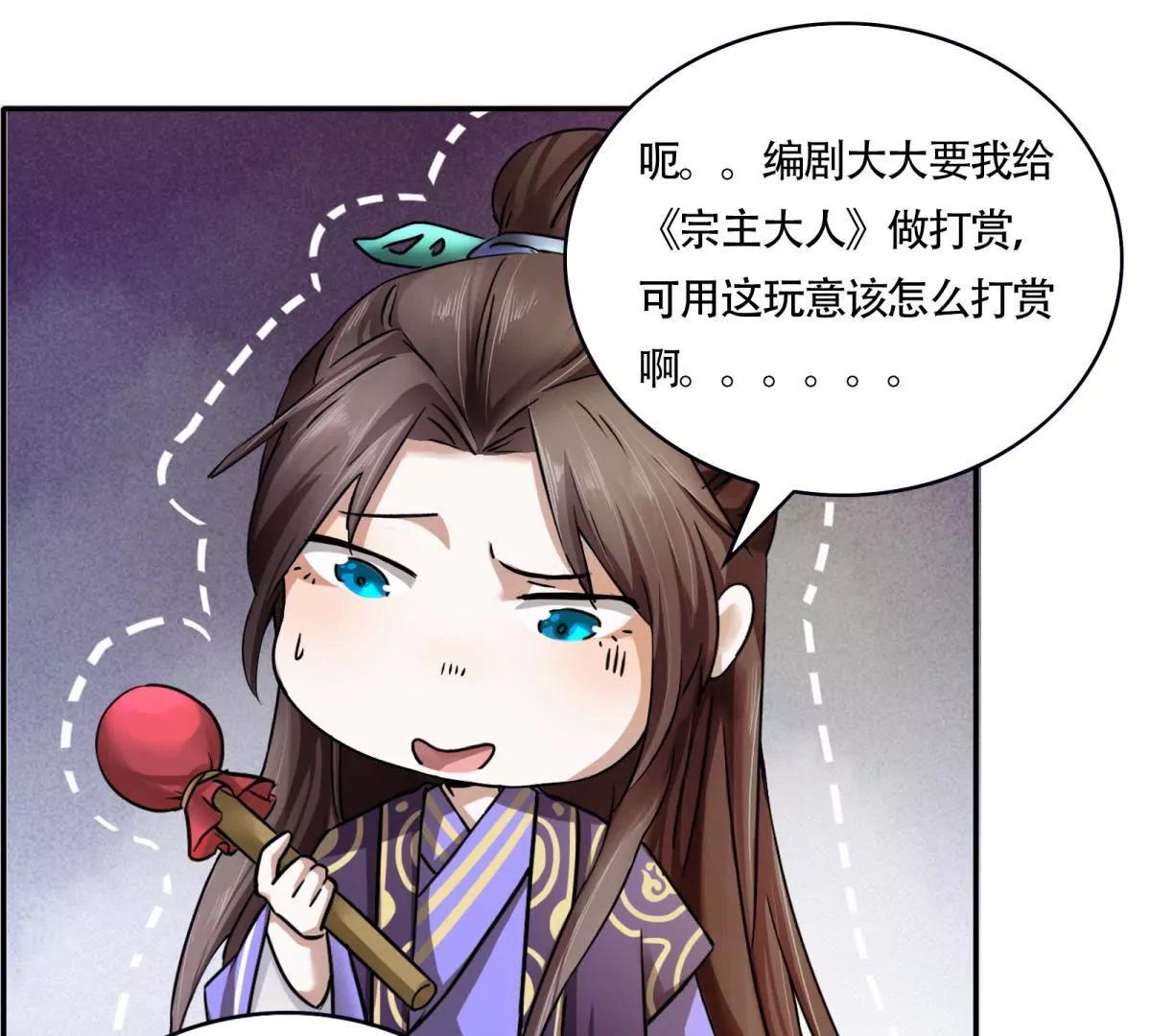 第55话 人参露阴谋45