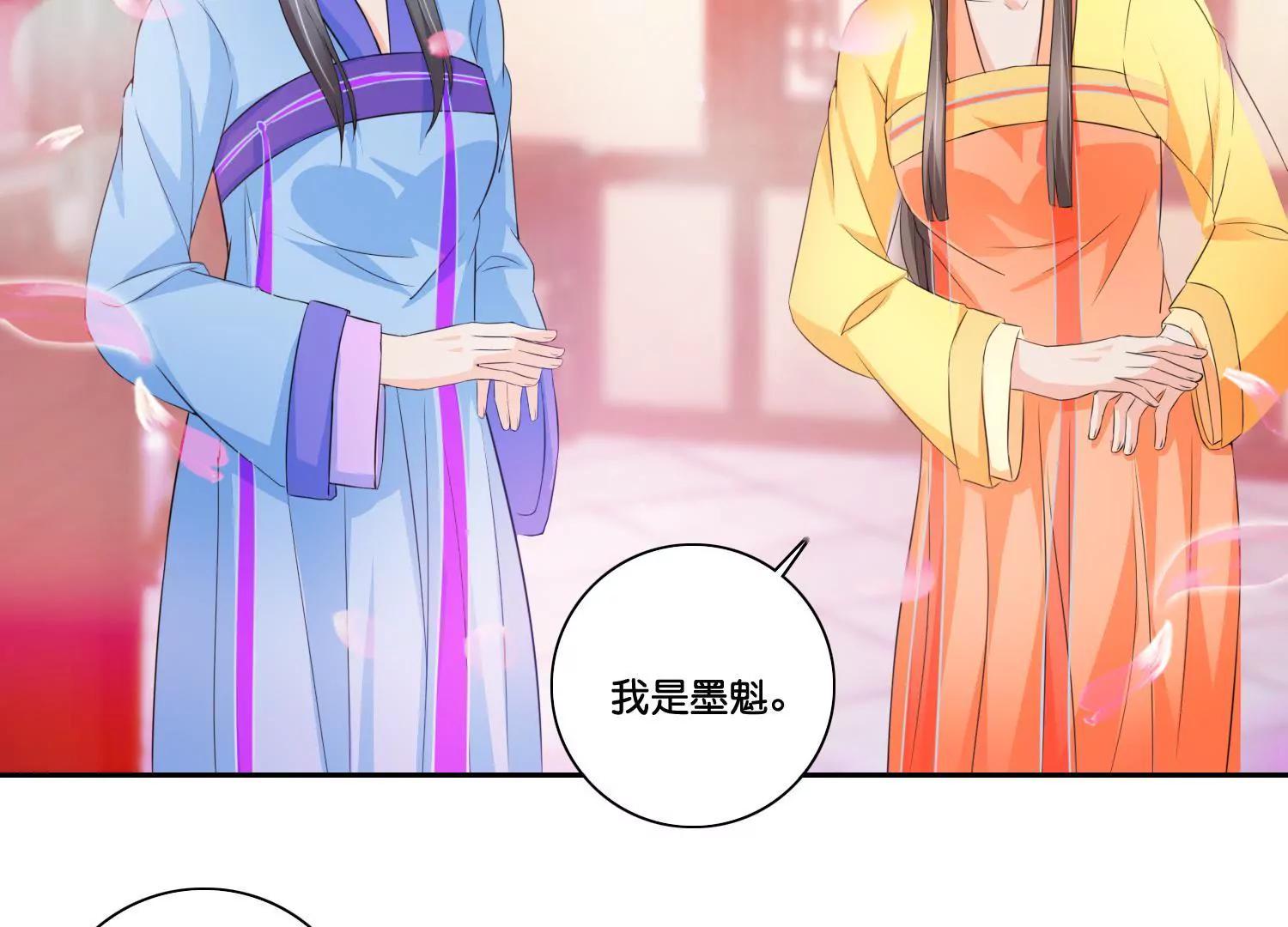 第55话 人参露阴谋5