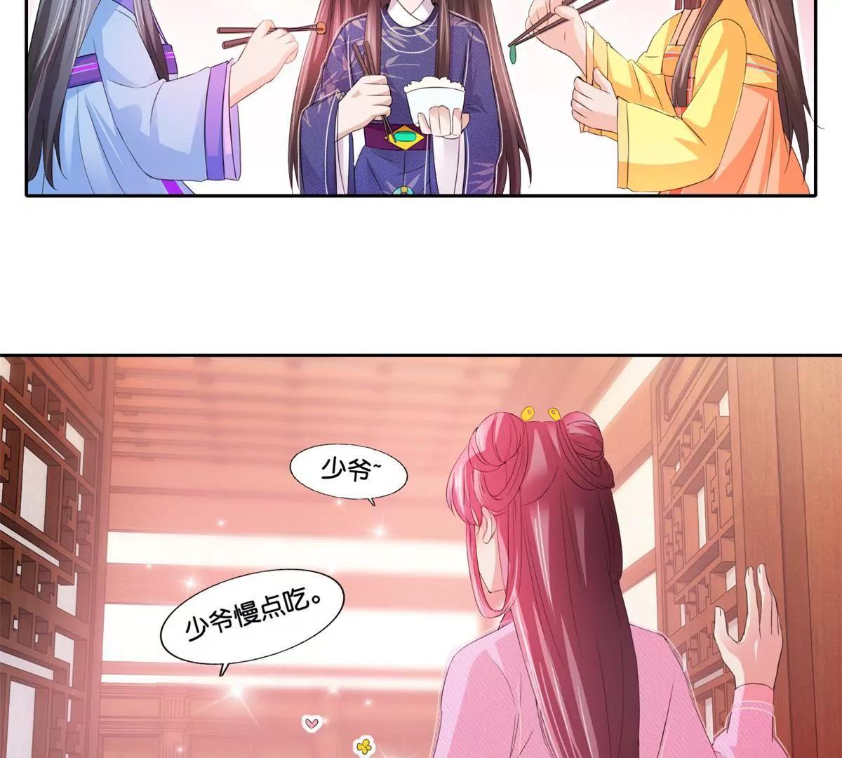 第57话 天降食材8